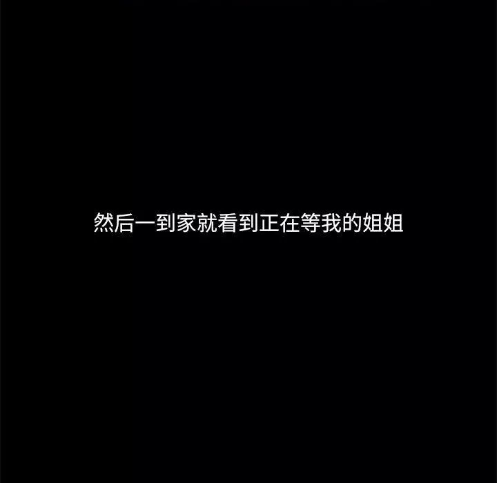 愛玩遊戲的女人們第25話