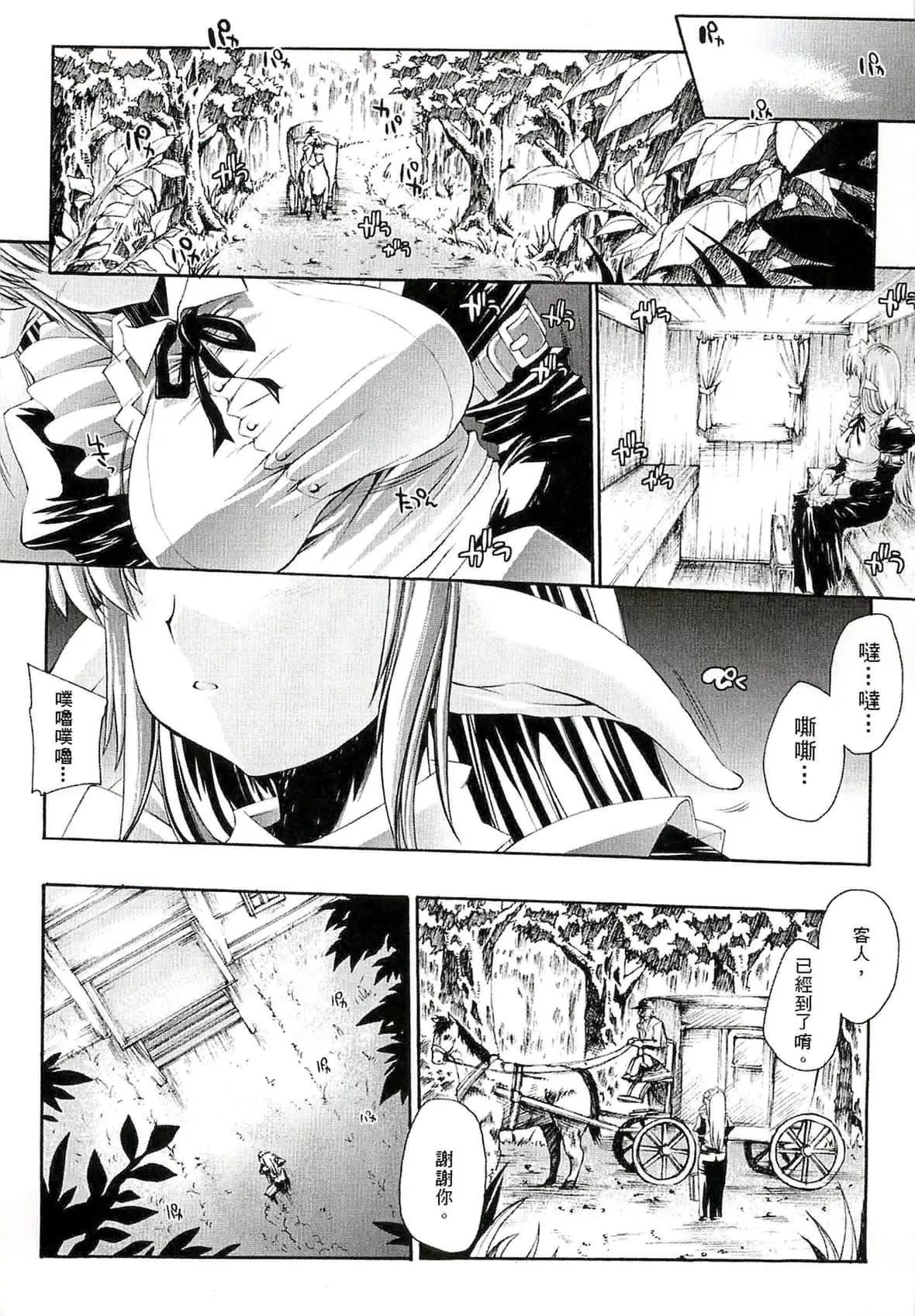 [エレクトさわる]淫術の館[中國翻訳][エレクトさわる]淫術の館[中國翻訳]