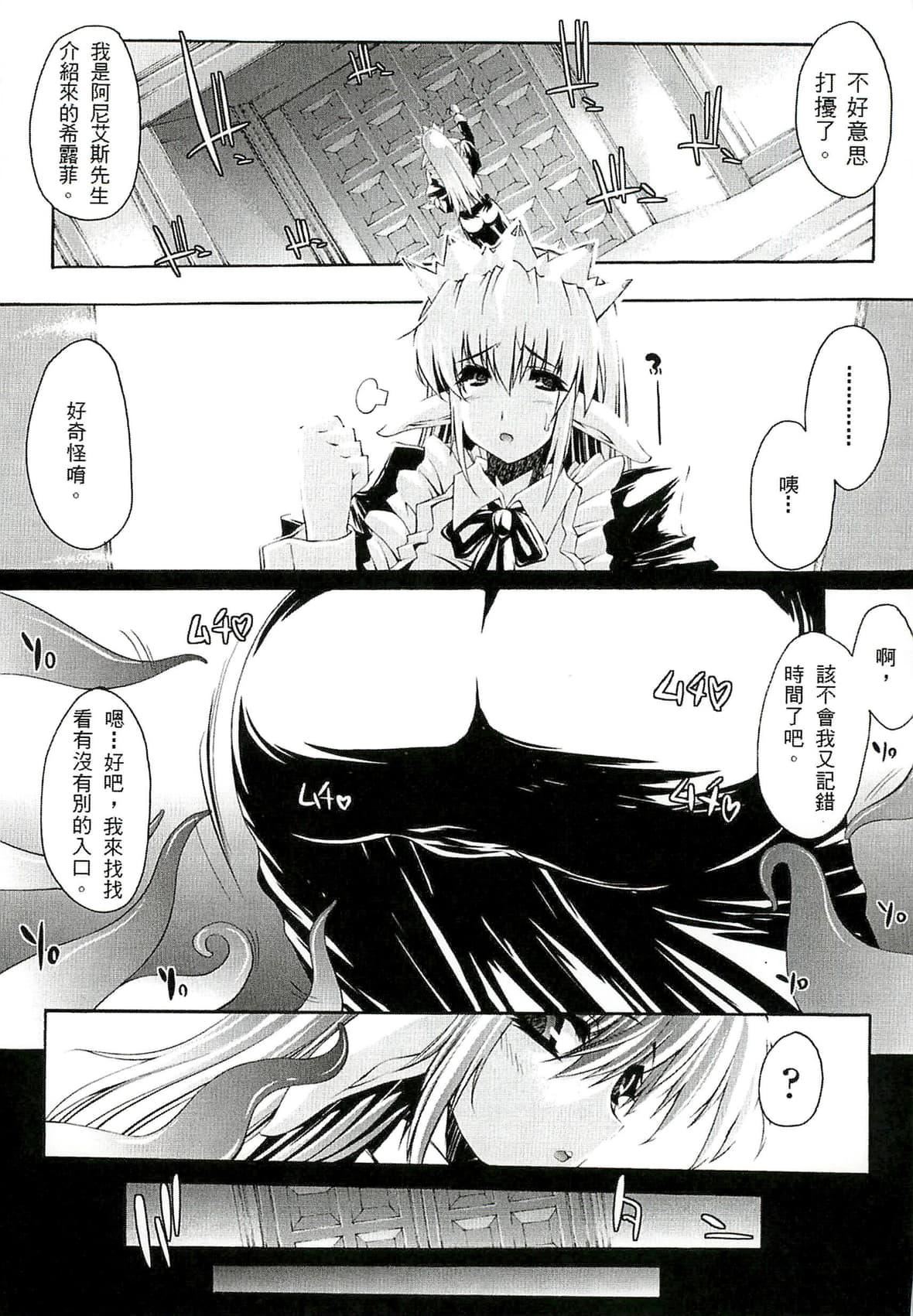 [エレクトさわる]淫术の馆[中国翻訳][エレクトさわる]淫术の馆[中国翻訳]