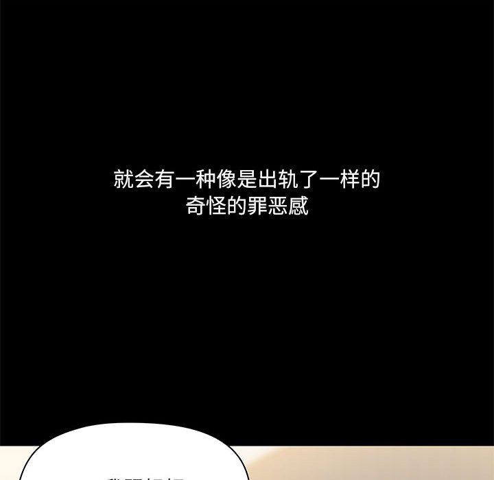 愛玩遊戲的女人們第25話