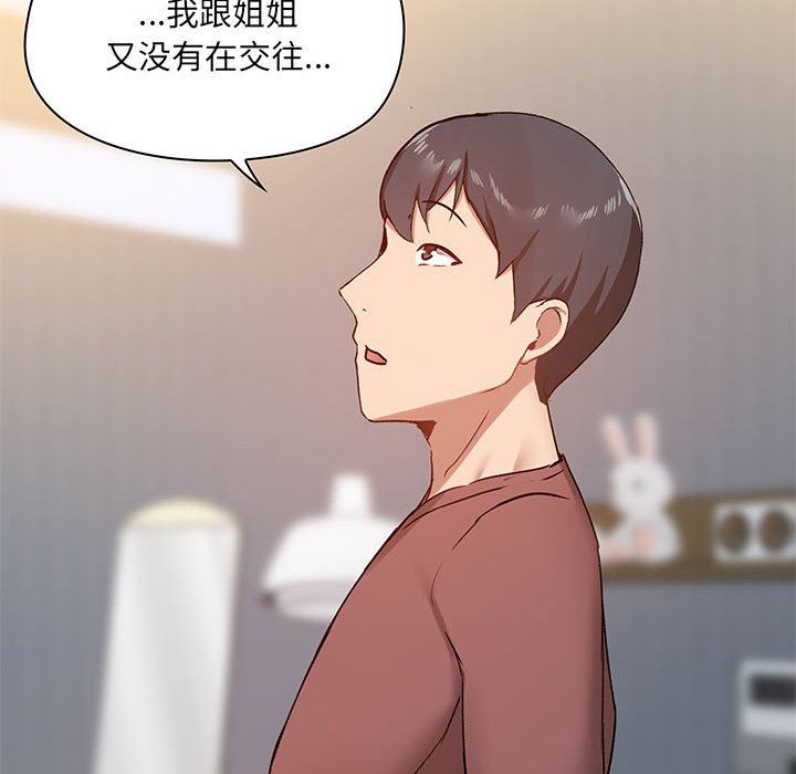 爱玩游戏的女人们第25话