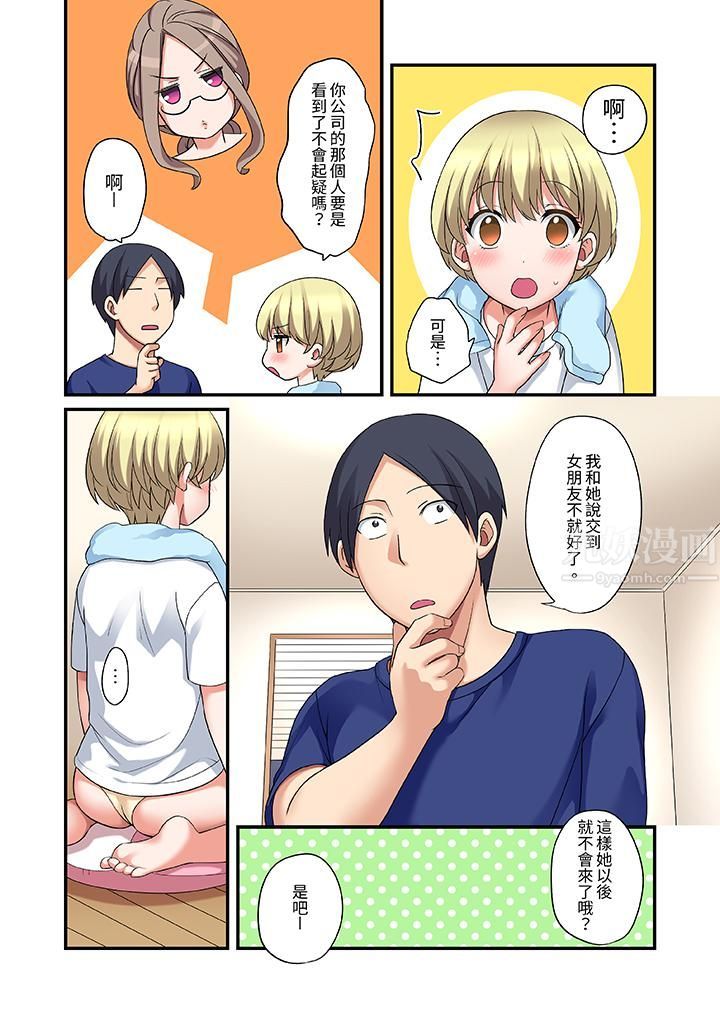 和出走少女的全力濕身SEX～套套用光前，能在你家避雨嗎？第22話