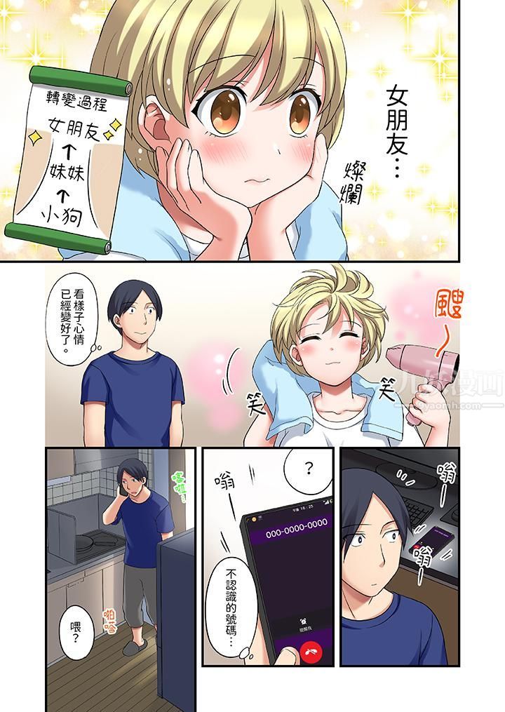 和出走少女的全力濕身SEX～套套用光前，能在你家避雨嗎？第22話