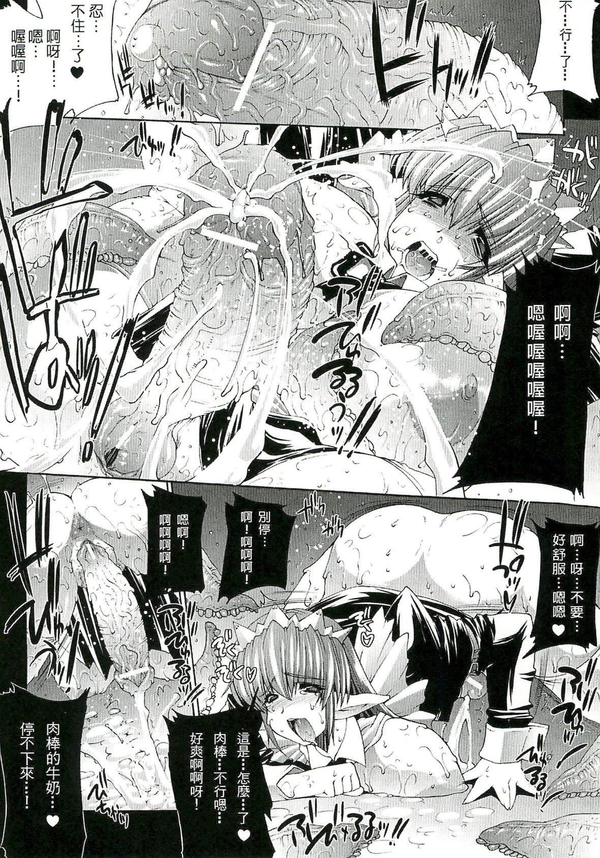 [エレクトさわる]淫术の馆[中国翻訳][エレクトさわる]淫术の馆[中国翻訳]