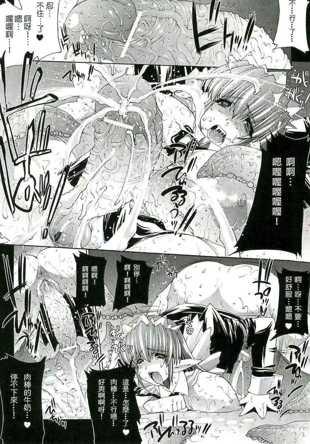 [エレクトさわる]淫術の館[中國翻訳][エレクトさわる]淫術の館[中國翻訳]