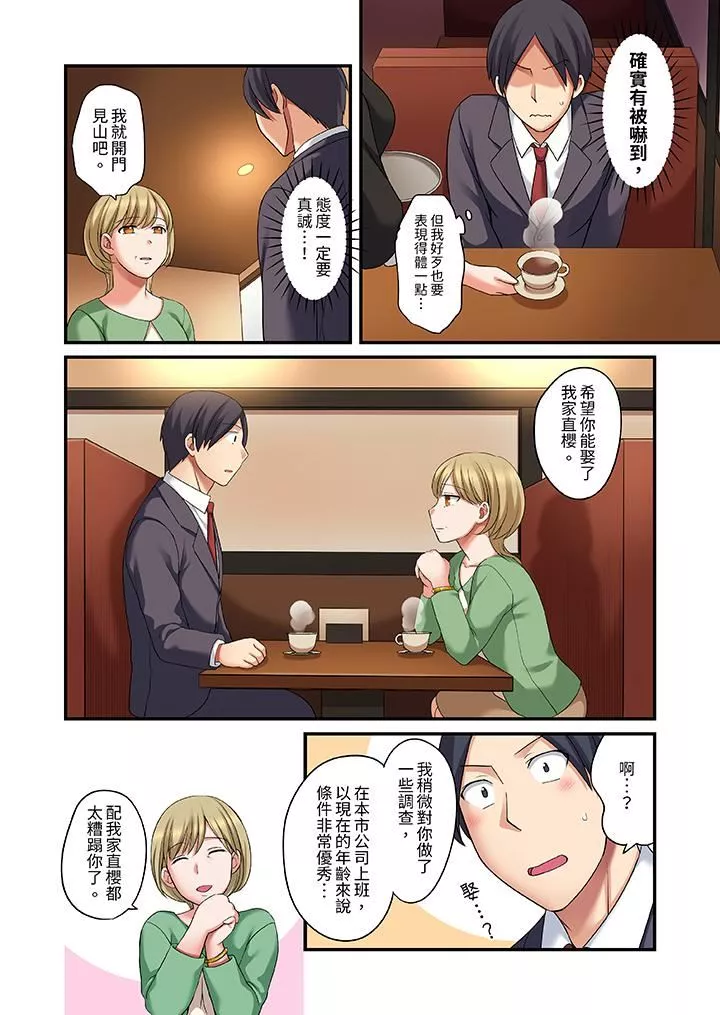 和出走少女的全力濕身SEX～套套用光前，能在你家避雨嗎？第23話