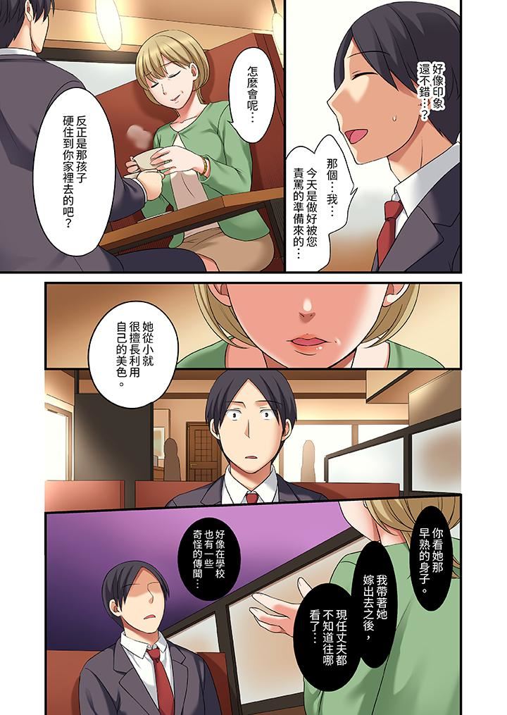 和出走少女的全力濕身SEX～套套用光前，能在你家避雨嗎？第23話