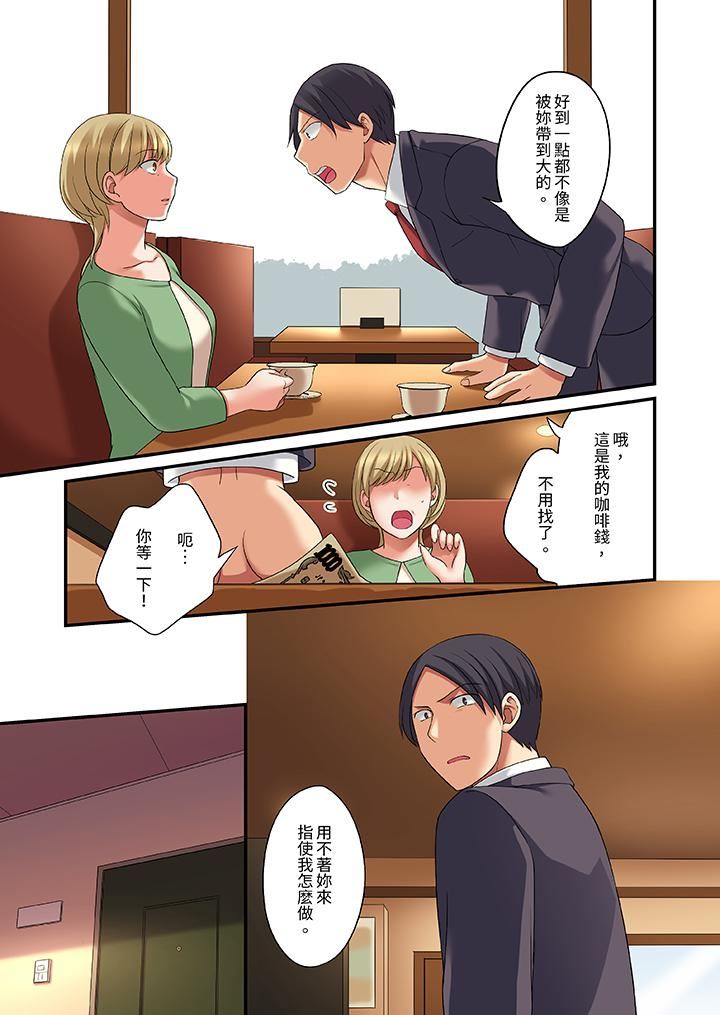 和出走少女的全力濕身SEX～套套用光前，能在你家避雨嗎？第23話