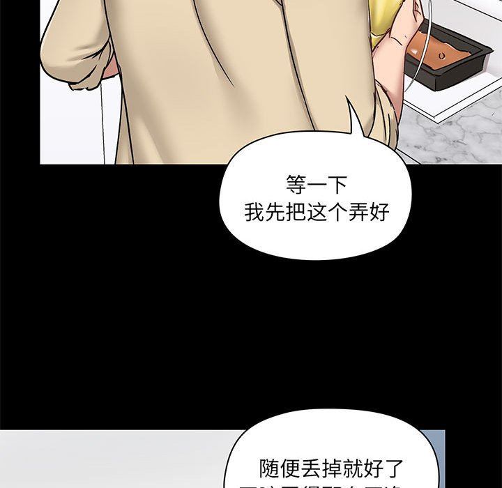 愛玩遊戲的女人們第25話