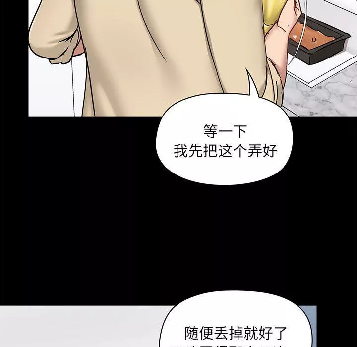 愛玩遊戲的女人們第25話