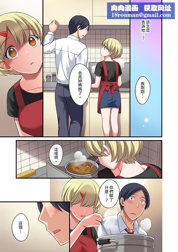 和出走少女的全力濕身SEX～套套用光前，能在你家避雨嗎？第23話