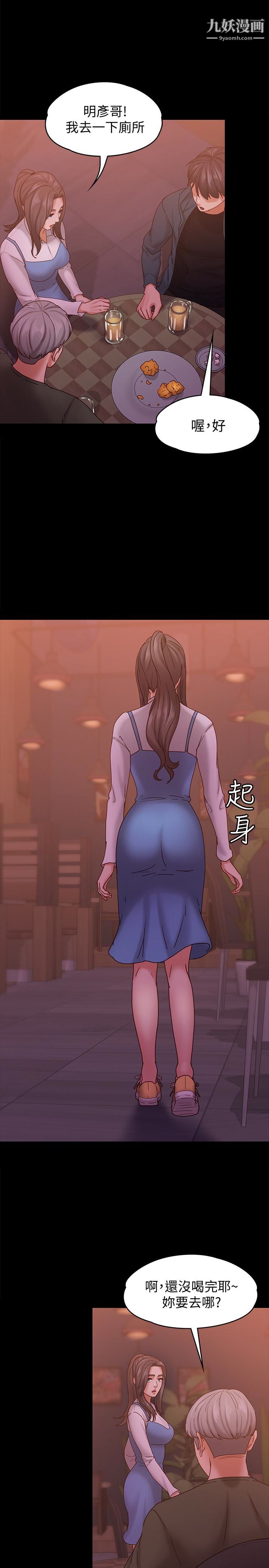 按摩妹女友第15话-你也是这样看我的吗?
