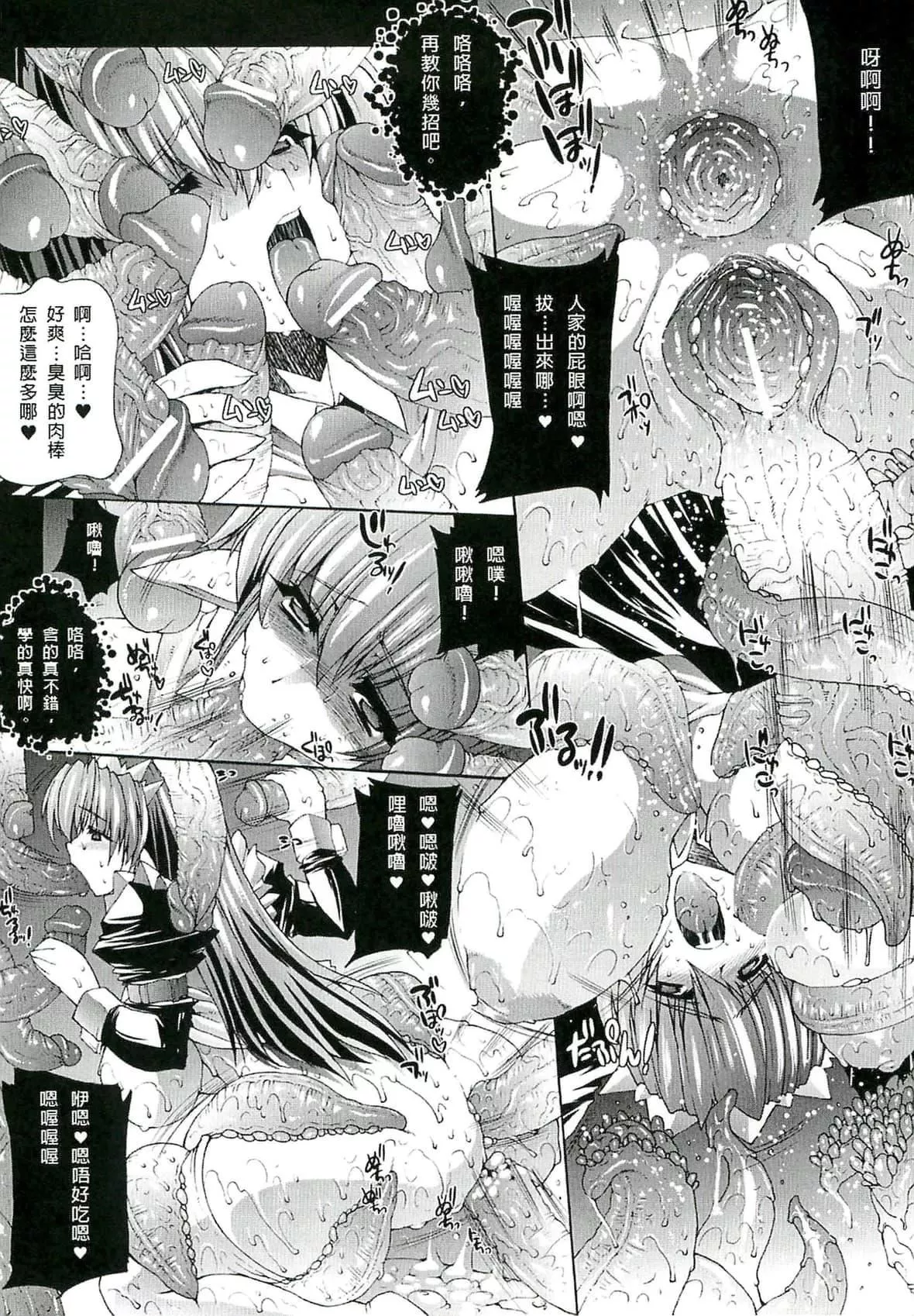[エレクトさわる]淫術の館[中國翻訳][エレクトさわる]淫術の館[中國翻訳]