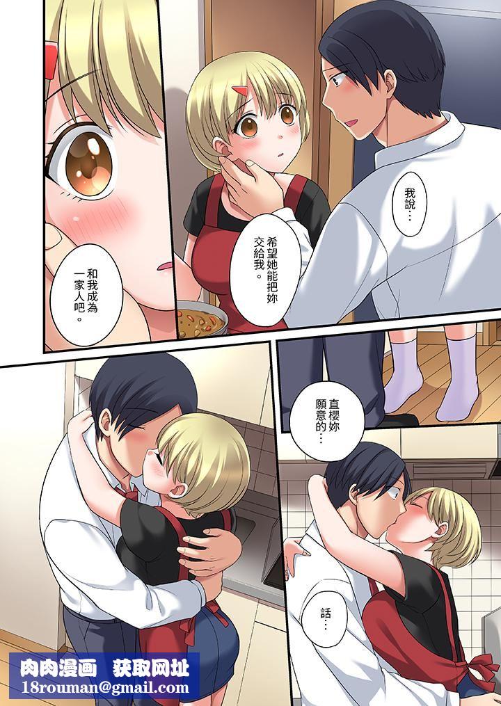 和出走少女的全力濕身SEX～套套用光前，能在你家避雨嗎？第23話