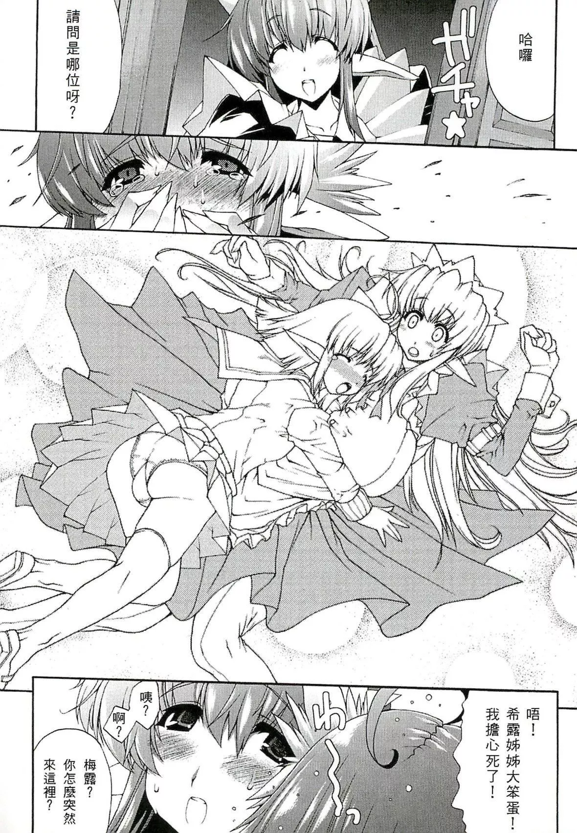 [エレクトさわる]淫術の館[中國翻訳][エレクトさわる]淫術の館[中國翻訳]