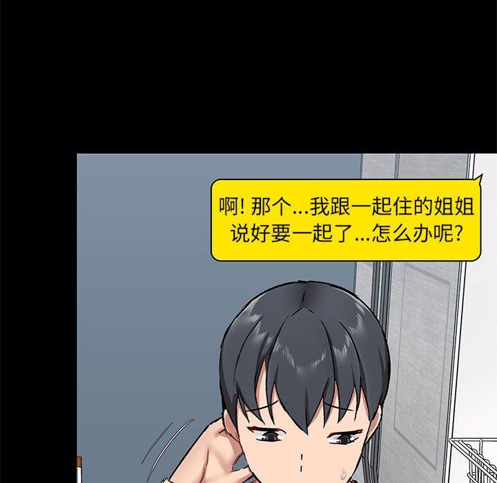 愛玩遊戲的女人們第25話