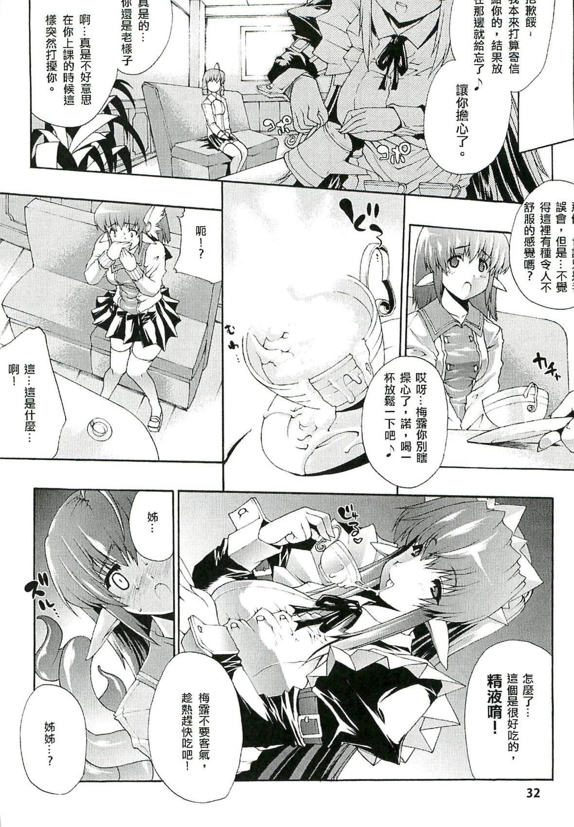 [エレクトさわる]淫术の馆[中国翻訳][エレクトさわる]淫术の馆[中国翻訳]