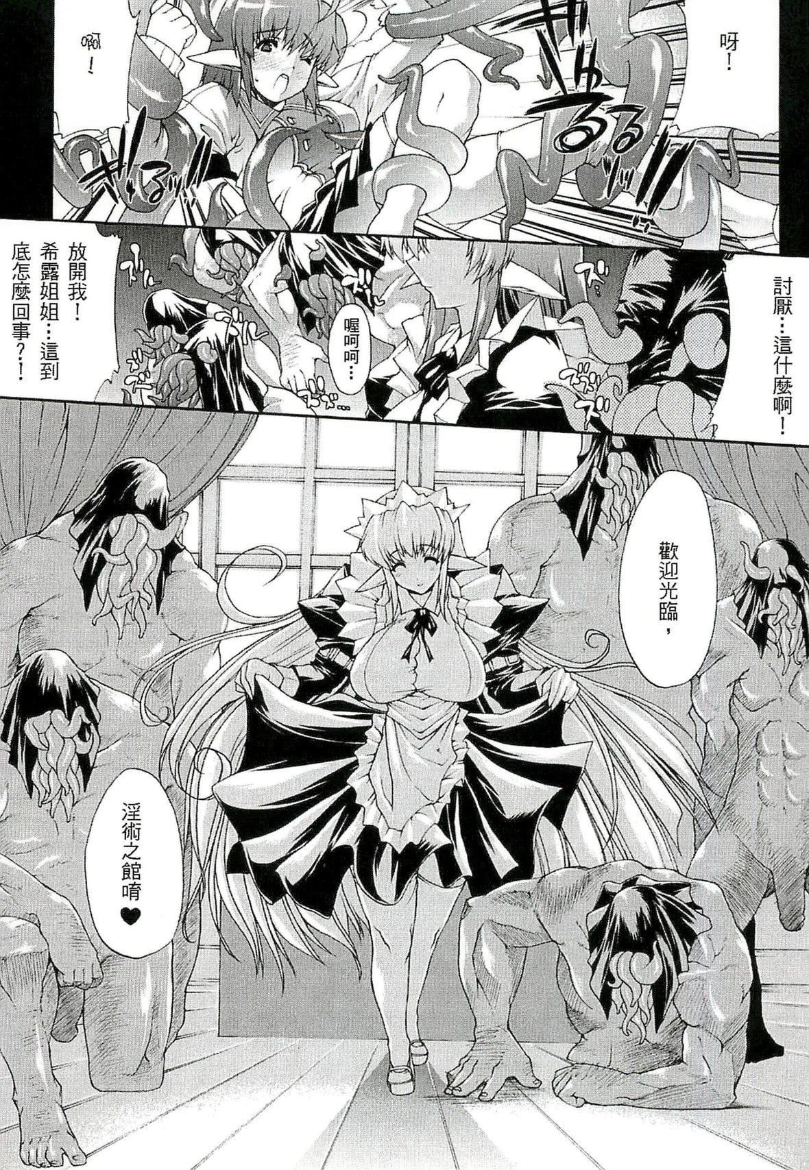 [エレクトさわる]淫术の馆[中国翻訳][エレクトさわる]淫术の馆[中国翻訳]