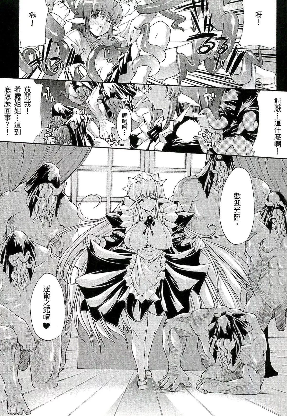 [エレクトさわる]淫術の館[中國翻訳][エレクトさわる]淫術の館[中國翻訳]