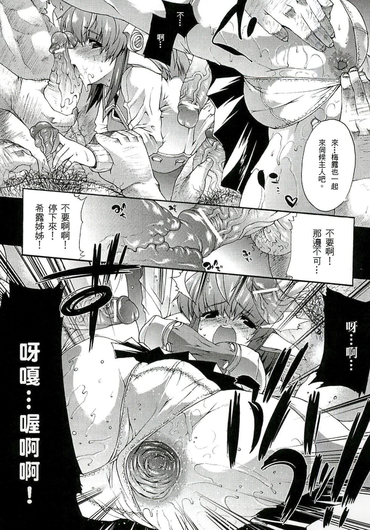 [エレクトさわる]淫术の馆[中国翻訳][エレクトさわる]淫术の馆[中国翻訳]