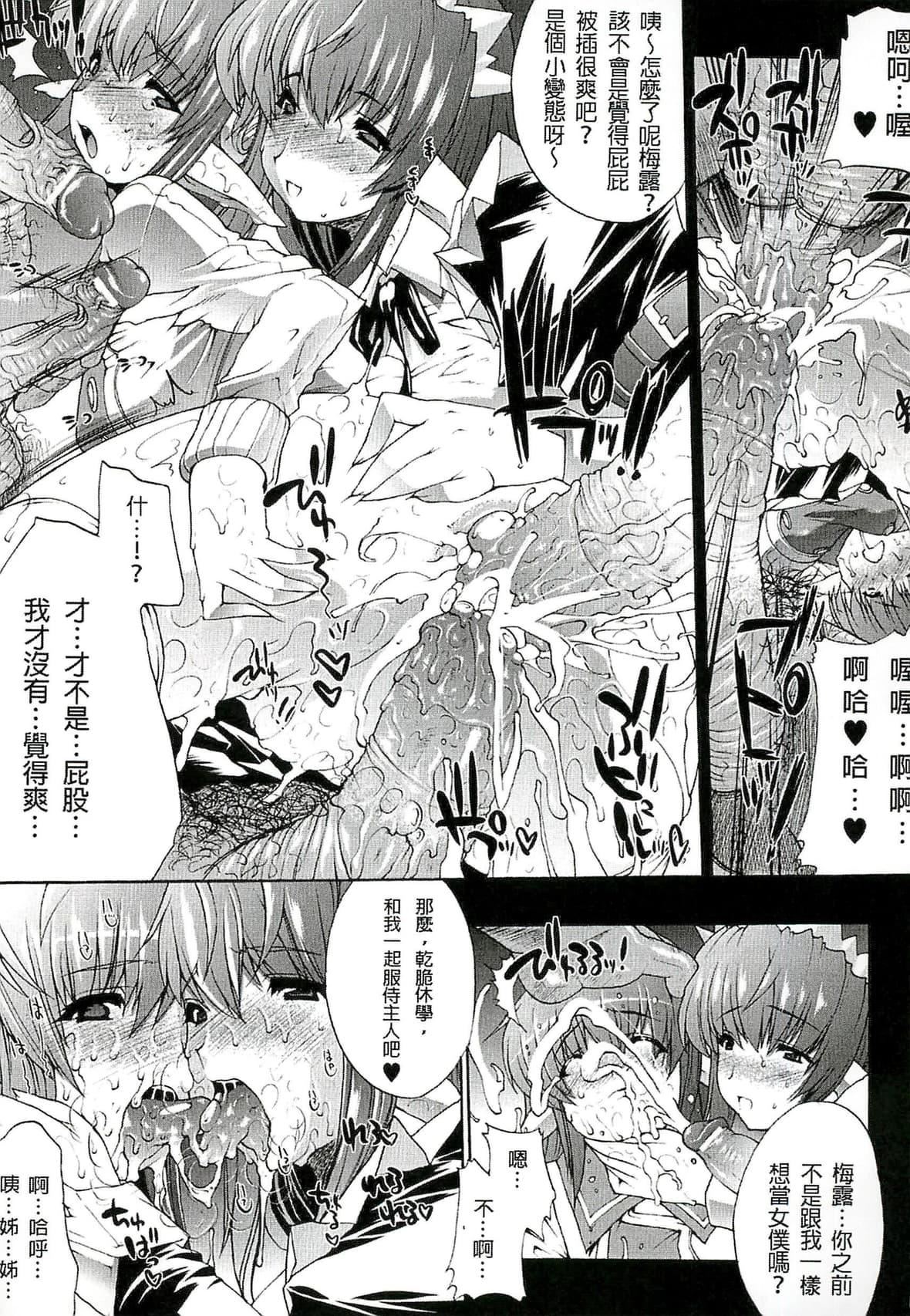 [エレクトさわる]淫术の馆[中国翻訳][エレクトさわる]淫术の馆[中国翻訳]