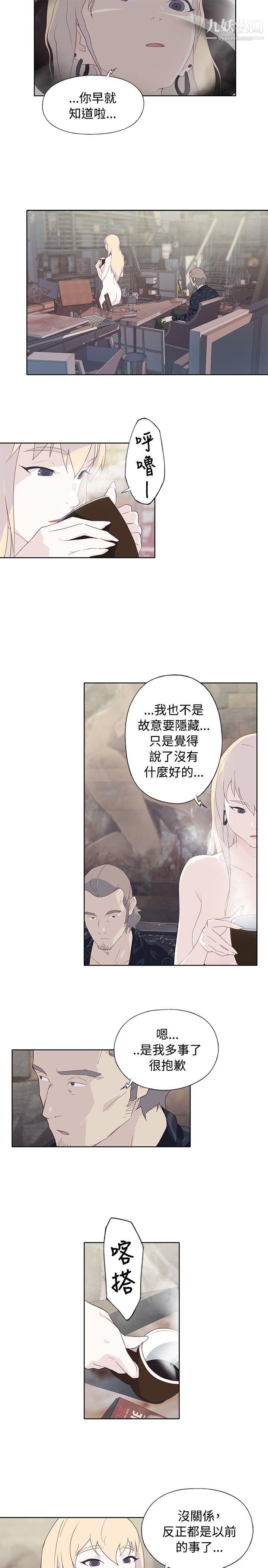 腥红之壁第11话