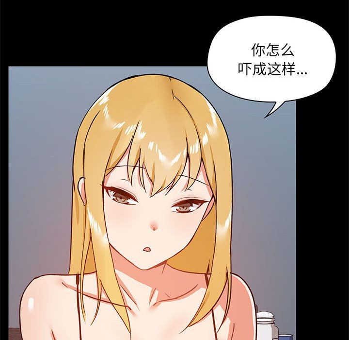 愛玩遊戲的女人們第25話