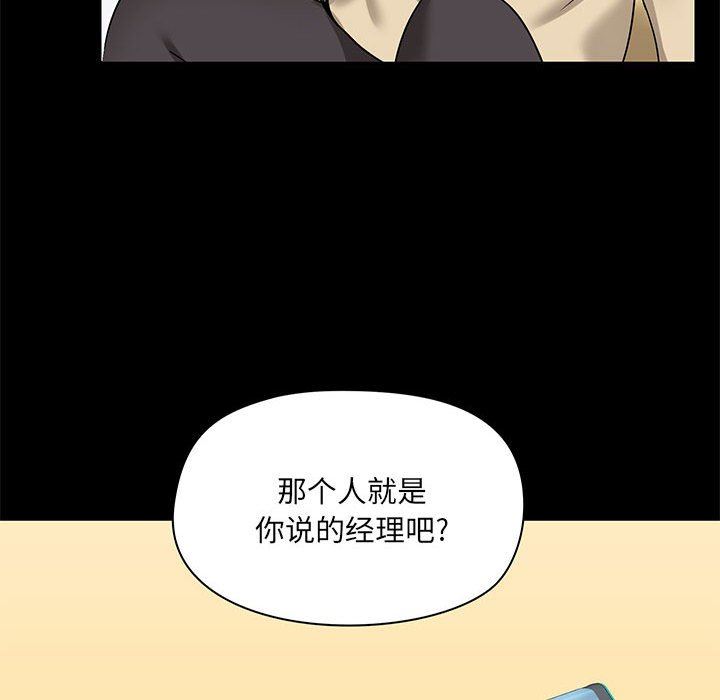 爱玩游戏的女人们第25话