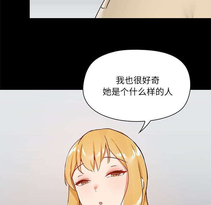 爱玩游戏的女人们第25话