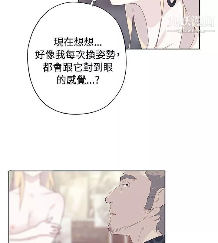 腥紅之壁第11話