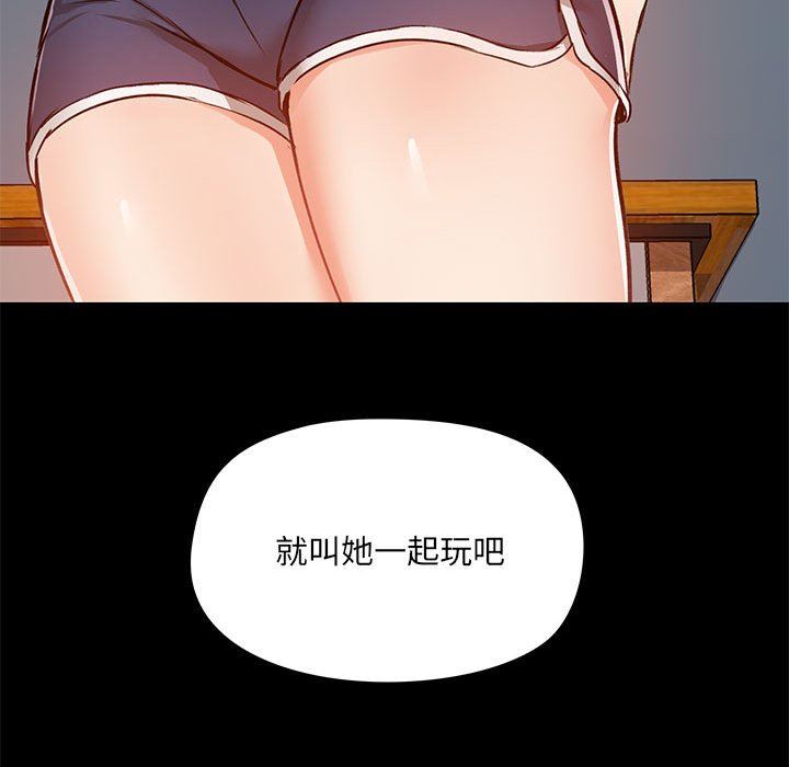 愛玩遊戲的女人們第25話