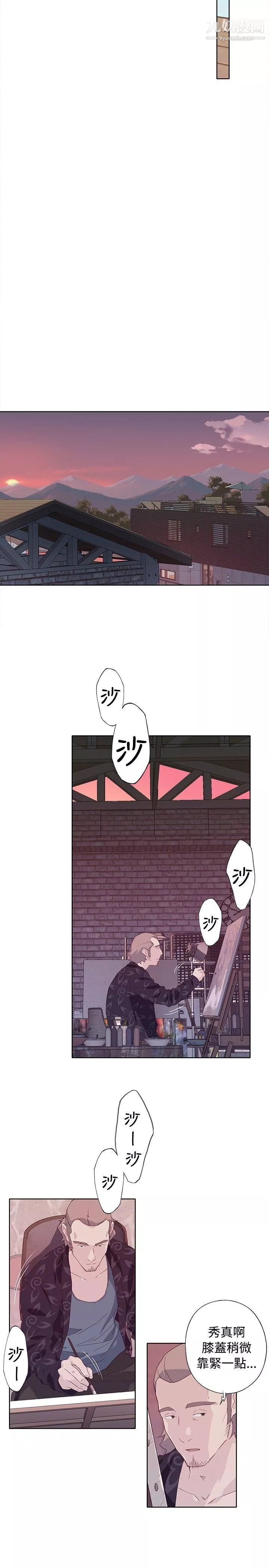 腥紅之壁第11話