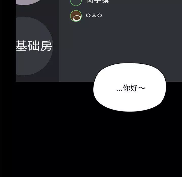 愛玩遊戲的女人們第26話