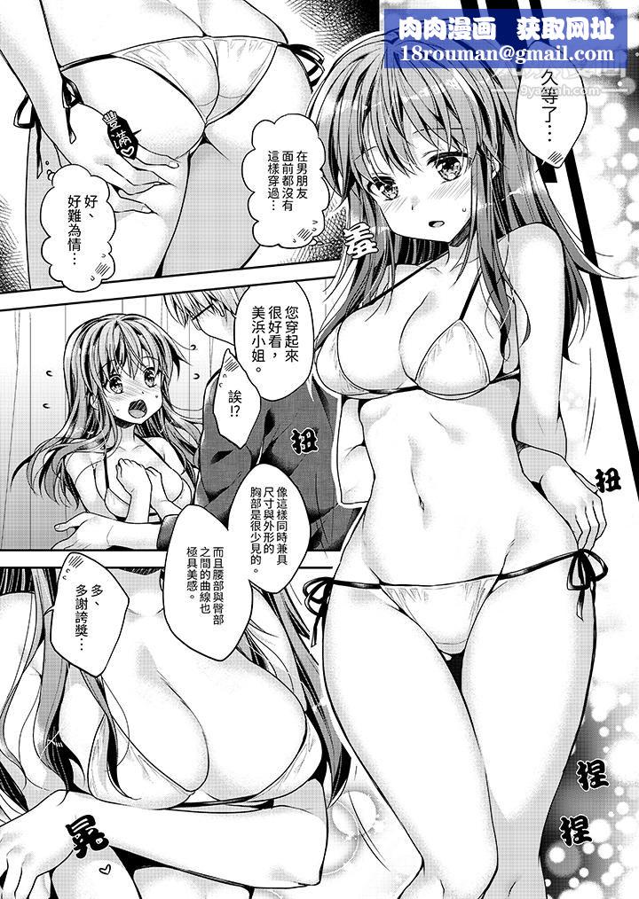 「乳頭已經硬梆梆了哦？」～溫泉街的按摩贈送插入服務第1話