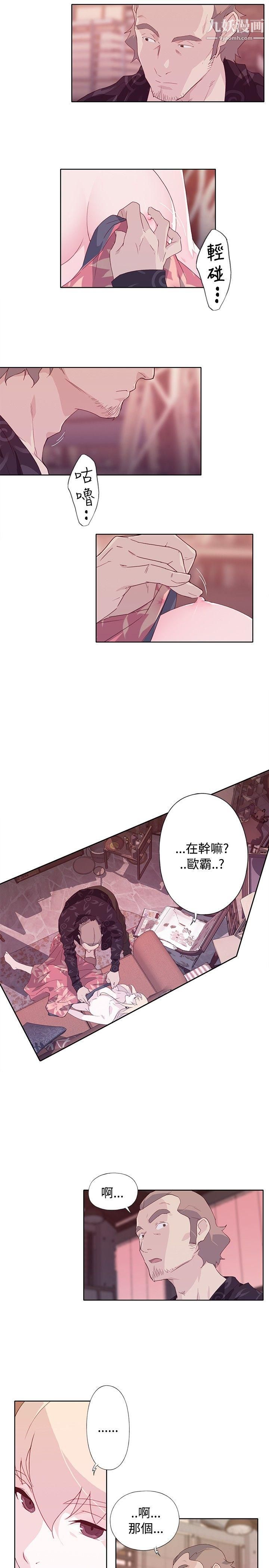 腥红之壁第11话