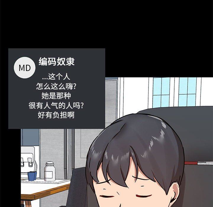 愛玩遊戲的女人們第26話