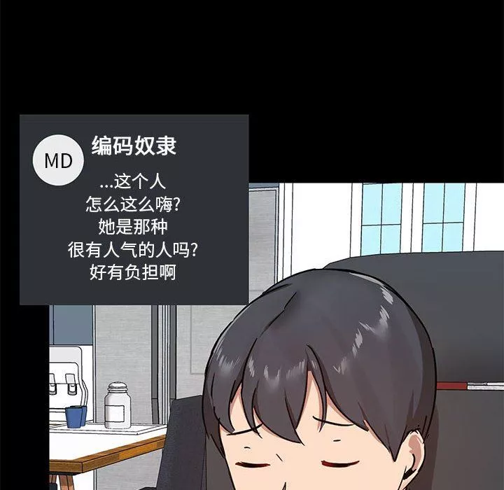 愛玩遊戲的女人們第26話