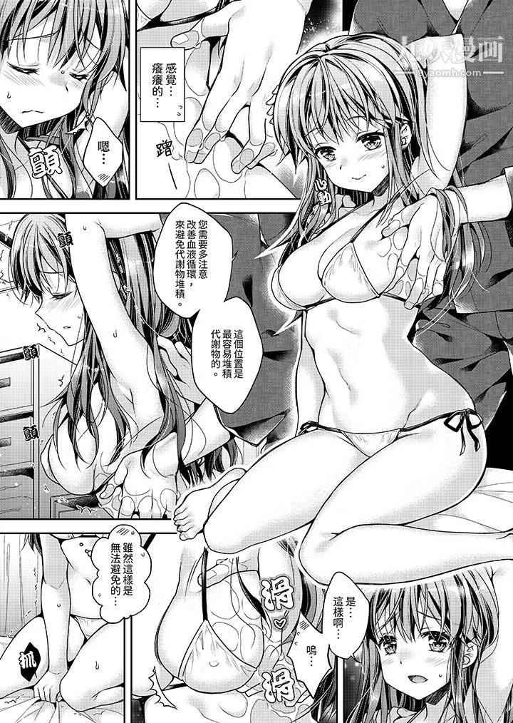 「乳頭已經硬梆梆了哦？」～溫泉街的按摩贈送插入服務第1話