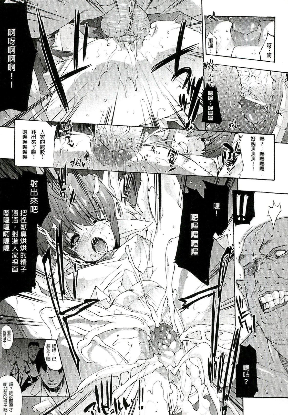 [エレクトさわる]淫术の馆[中国翻訳][エレクトさわる]淫术の馆[中国翻訳]