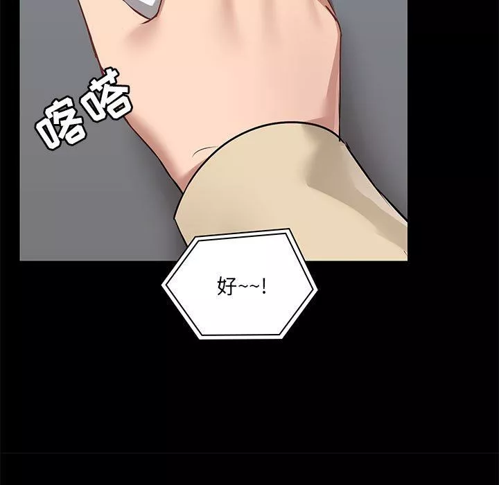 愛玩遊戲的女人們第26話