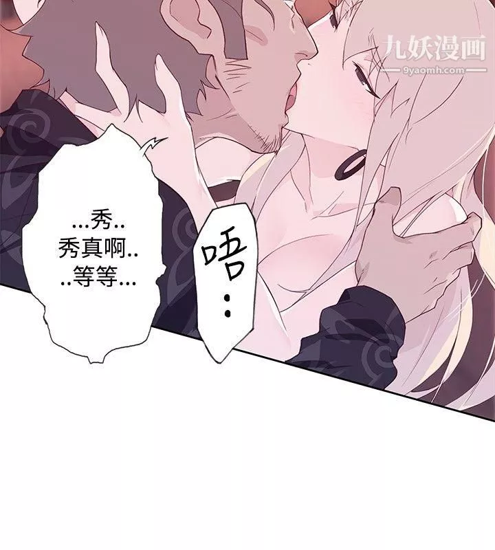 腥紅之壁第12話
