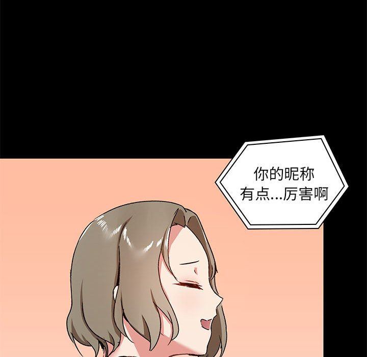 愛玩遊戲的女人們第26話