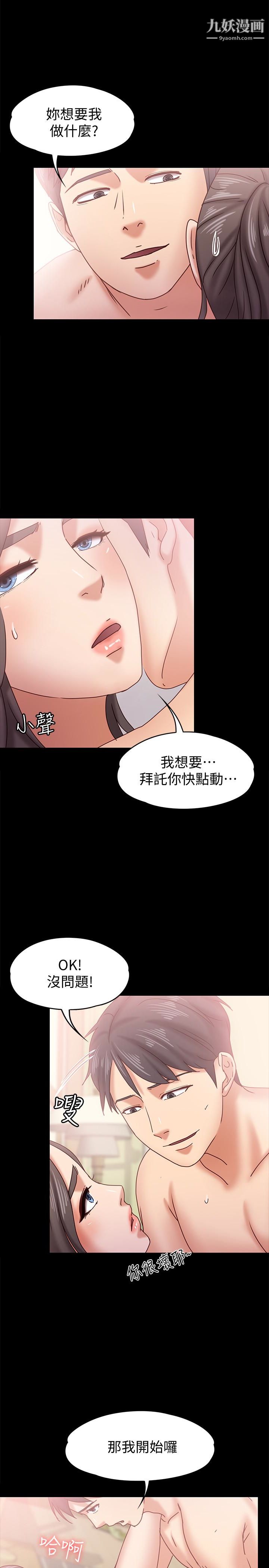 按摩妹女友第16话-用身体和好