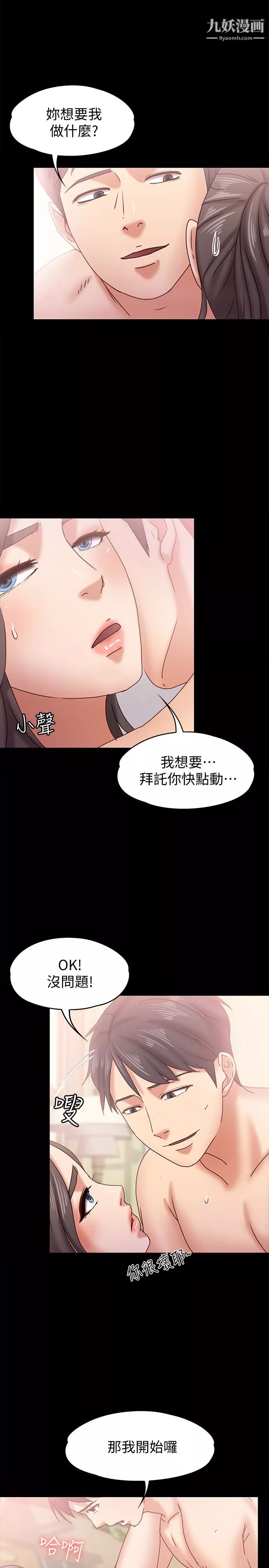 按摩妹女友第16話-用身體和好