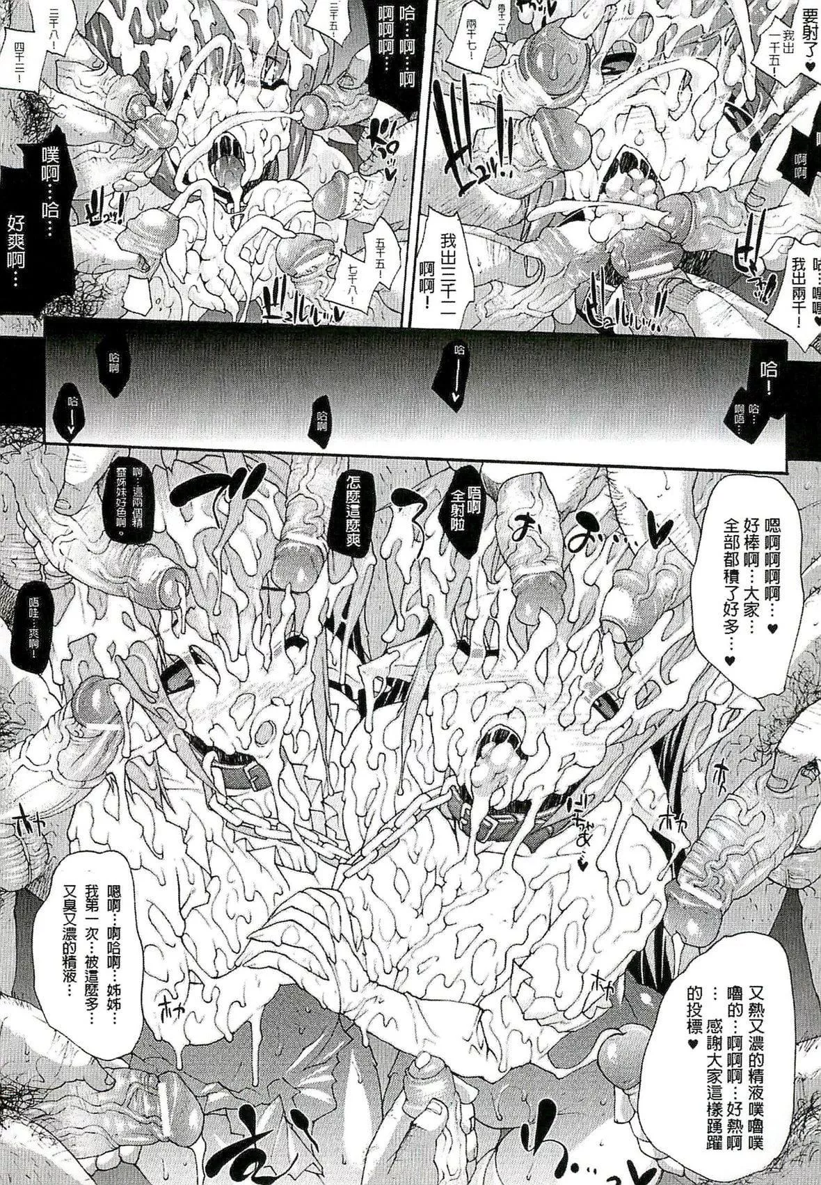 [エレクトさわる]淫術の館[中國翻訳][エレクトさわる]淫術の館[中國翻訳]