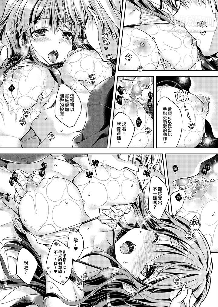 「乳头已经硬梆梆了哦？」～温泉街的按摩赠送插入服务第2话