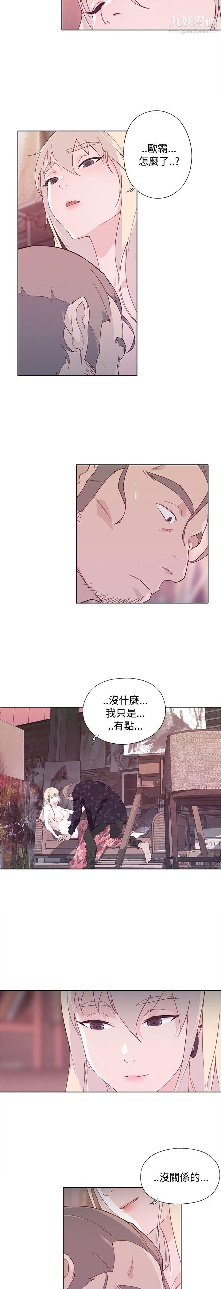腥红之壁第12话
