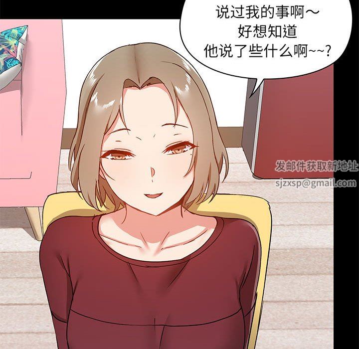 爱玩游戏的女人们第26话