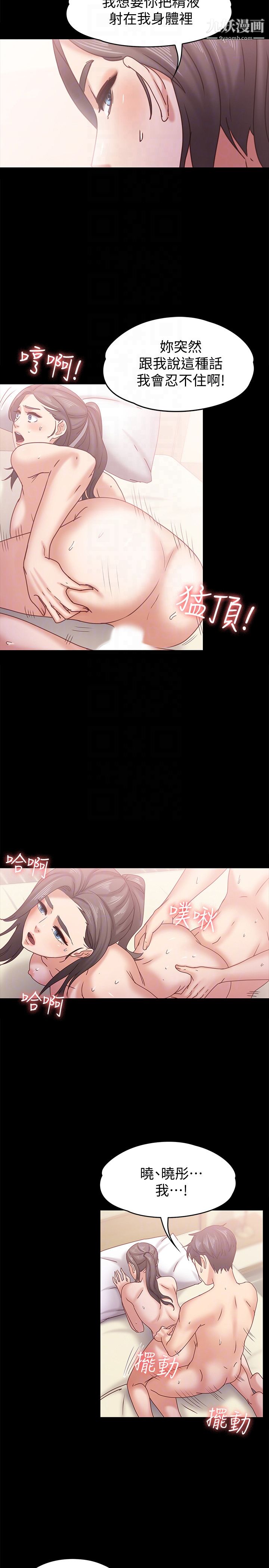按摩妹女友第16话-用身体和好