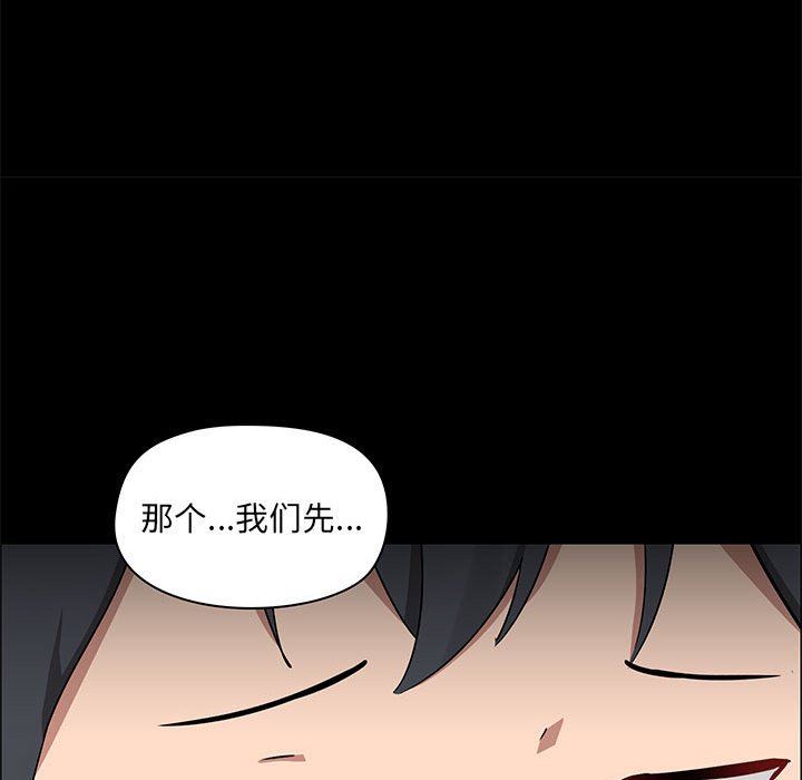 爱玩游戏的女人们第26话